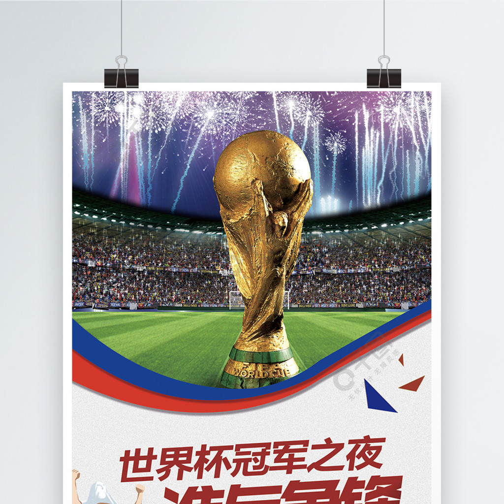 成这次转会